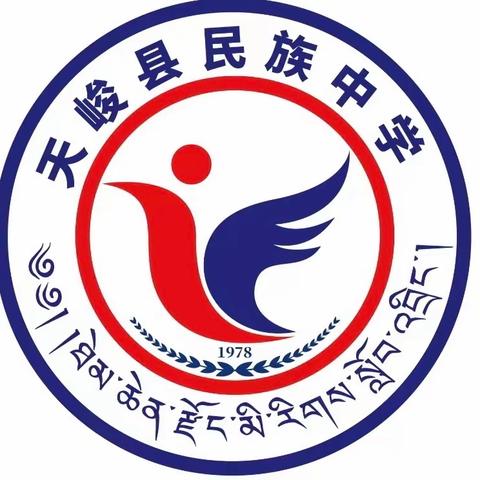 精准分析明对策 细化常规促提升——天峻县民族中学近三年中考及全省模拟考试试卷分析