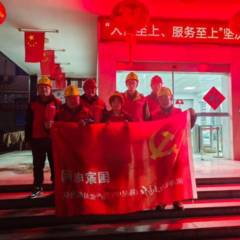 【城西支公司春节保供电———坚守除夕】