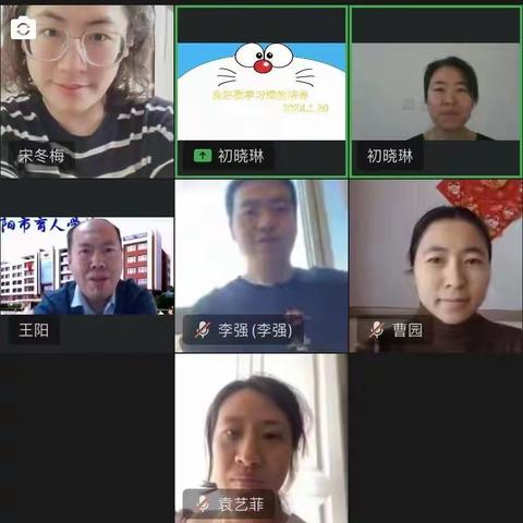 良好数学习惯的培养——四年级数学教研组寒假第一次教研