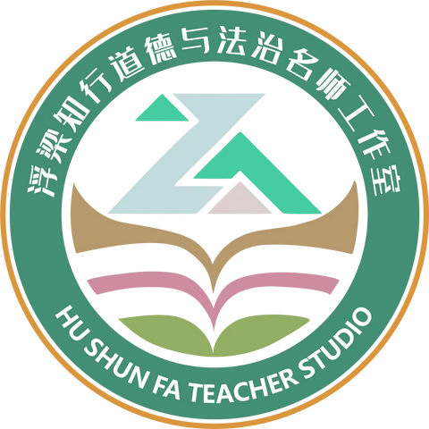 学有所悟  而后笃行——2023年浮梁县名师工作室建设研修心得