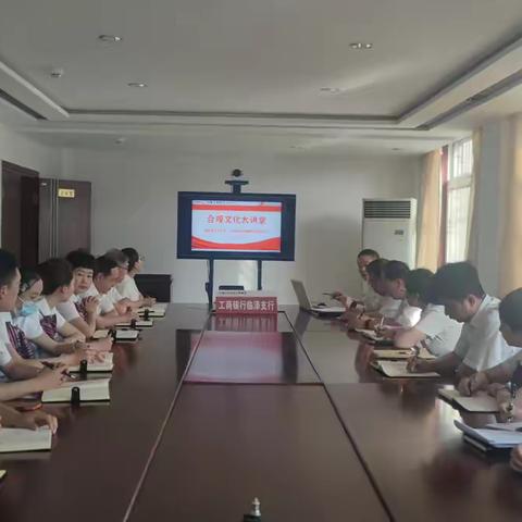 筑牢内控基石、厚植合规文化          —临泽支行开展内控合规大讲堂行长讲授合规专题课