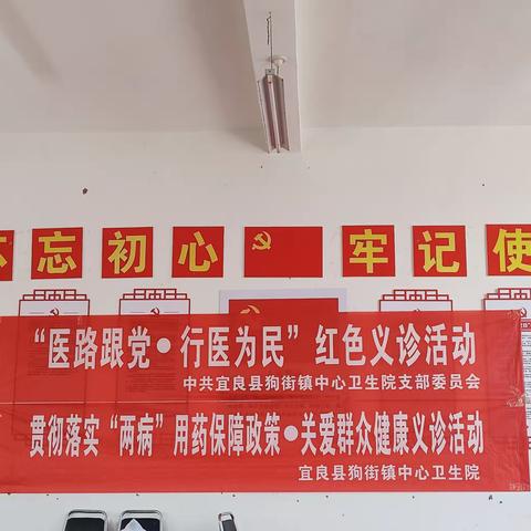 宜良县狗街镇中心卫生院举办“贯彻落实两病用药保障政策，关爱群众健康”义诊活动