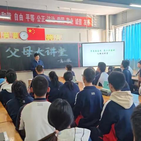 271教育｜“百花齐放，家校共鸣”高二年级父母大讲堂