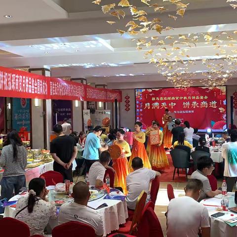 月满天中·饼承商道——泓琛商贸2025中秋感恩答谢品鉴会圆满落幕