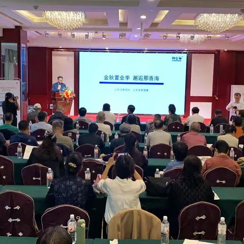 山海相约，共绘文旅康养新图景——驻马店·那香海文旅康养分享交流会举行