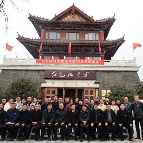 白山黑水铸忠魂 天中故里传薪火——确山隆重举行纪念杨靖宇将军殉国86周年座谈会