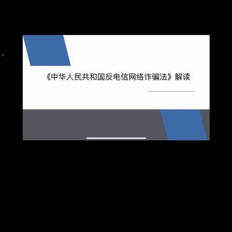 2023年交通银行北京玉泉营支行反洗钱宣传活动