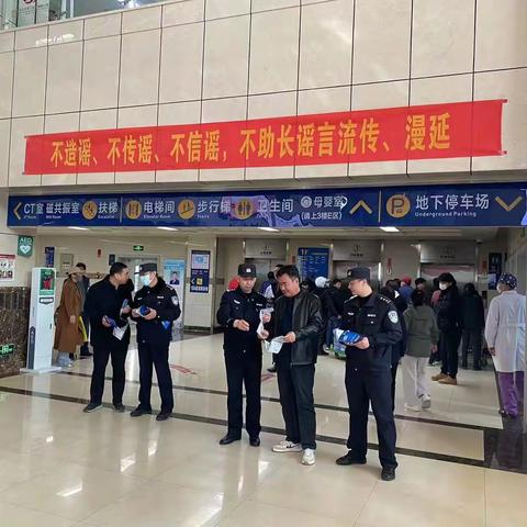 维明派出所组织开展“打击网络谣言  净化网络环境”主题宣传活动