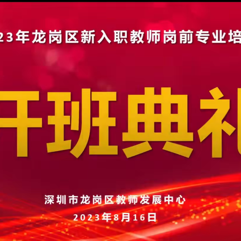 名师引领定方向，研讨实操促提升——记开班典礼及微视频制作学习