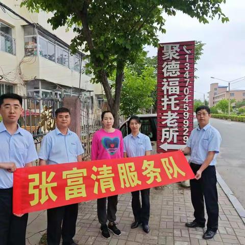 建行丹东太平湾支部开展学习张富清主题党日活动