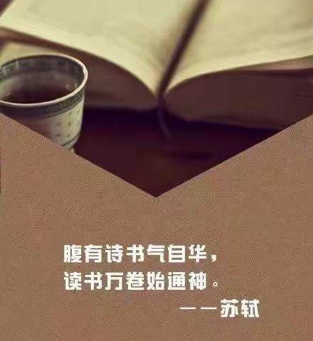 我读书，我快乐，我成长-小树苗班第四小组阅读会