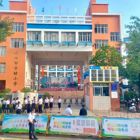 国培做帆引路，研修当舟远行——钦州市小学语文、小学数学学科骨干教师专业能力提升培训（跟岗研修）