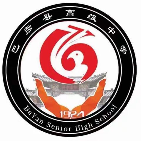 为梦而战——2024届高三启动仪式