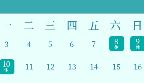 粽叶飘香 端午安康——沾化区第二实验小学端午假期安全提醒