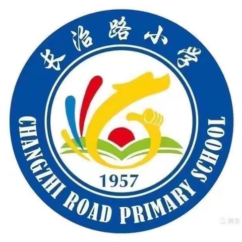 【长治路小学·教科研】炎炎夏日   缤纷乐考—长治路小学一年级乐考纪实