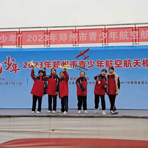 童心齐飞，科技筑梦—记中原区秦岭路小学五年级学生参加三人接力飞机比赛