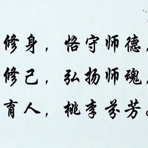 桑梓鹧鸪中学支部师德师风专题法纪教育