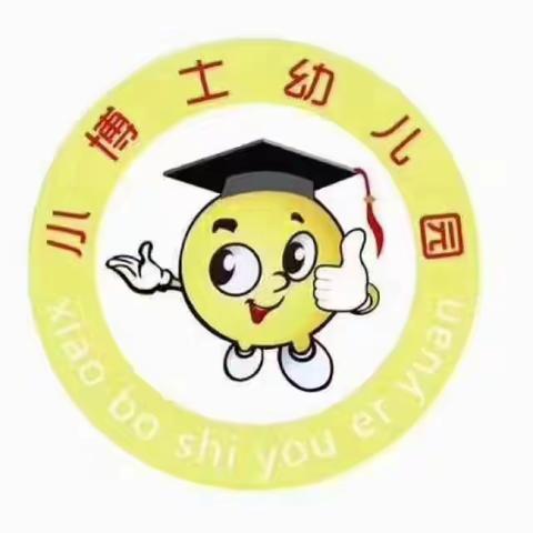 泉港区小博士幼儿园秋季招生公告