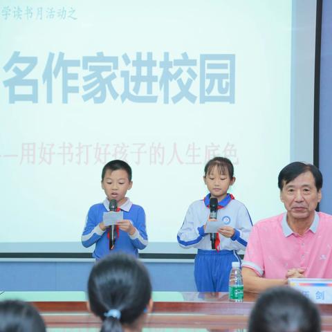 用好书打好孩子的人生底色——记宝岗小学“作家进校园”活动