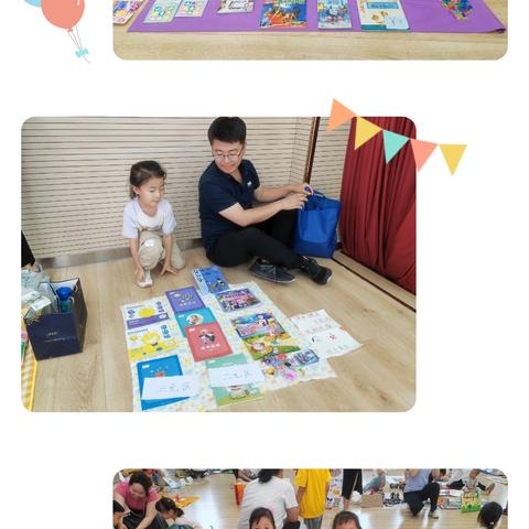爱阅读 乐淘淘      ——天利幼儿园图书跳蚤市场