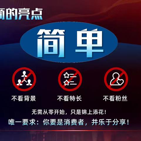 有享链商的亮点是什么？