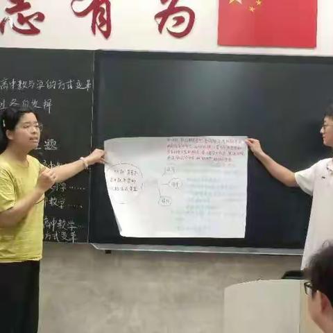 教以潜心，研以致远——心（2班）培训研讨成果展