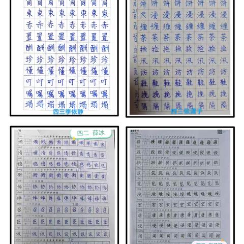 “暑”你最棒，留“夏”精彩 ——莒县青岛路小学四年级暑期阶段性作业展