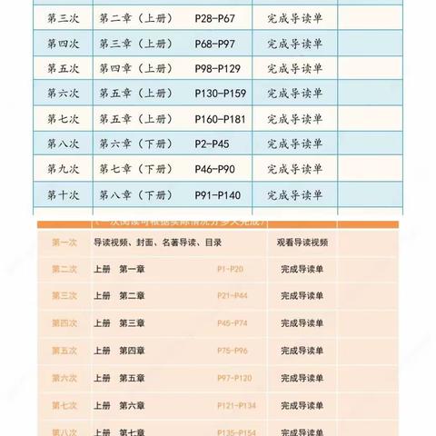 书香润假期，阅读伴成长