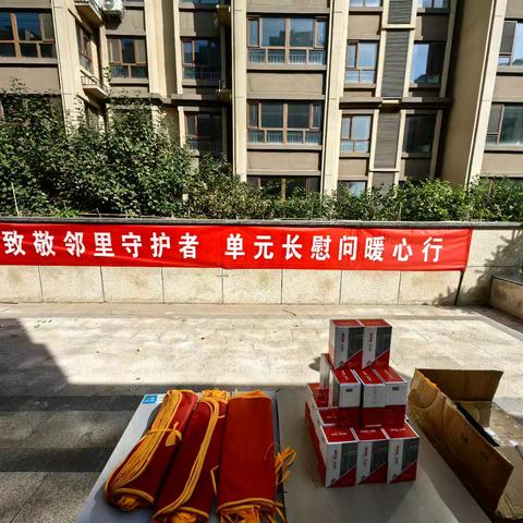 西城镇北街社区：网格化管理暖人心，“致敬邻里守护者，单元长慰问暖心行”活动