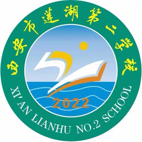 【志·为★二校】书香润童年，阅读绘人生--西安市莲湖第二学校幼小衔接课程（四）
