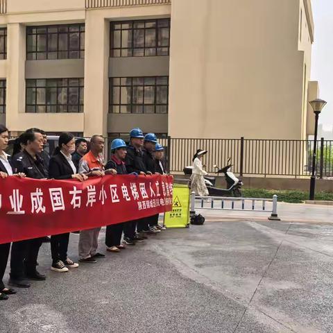 市监秦汉新城分局周陵市监所组织开展电梯安全应急演练