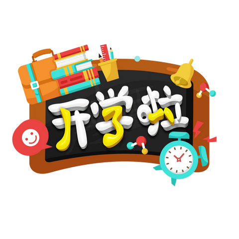 百色市田阳金穗幼儿园2024年春季学期开学“收心攻略”