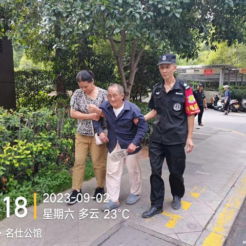 爱       的        接         力