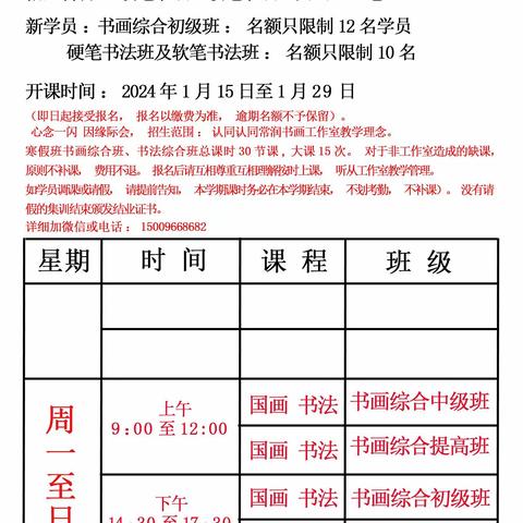 常潤书画秋季教学成果