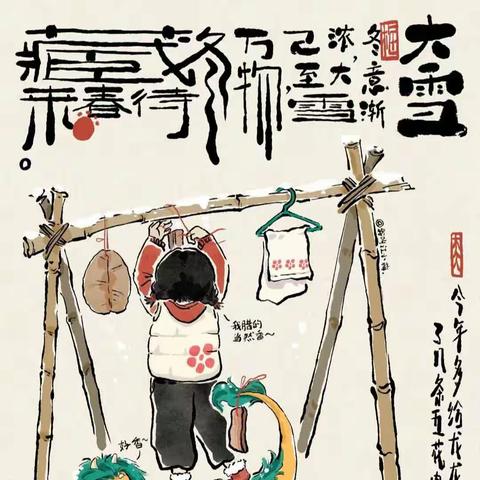 冬藏，有确幸——合肥瑶海板桥幼儿园大一班“冬藏”主题活动