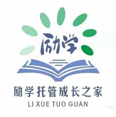 励学寒假2024年 【科技托管营】开始报名啦🎊