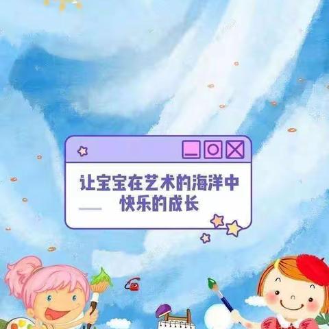 小白帆幼儿园创意美术班招生啦！