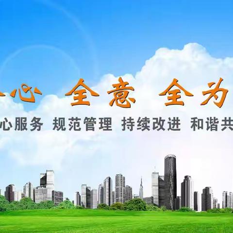 佳宇云综合城市服务（海南）有限公司三亚烟草项目2月份工作简报