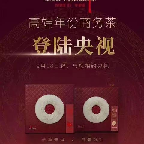 好茶在中茶