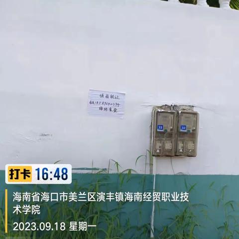 2023年9月18日关于开展小广告专项督查整治的报告