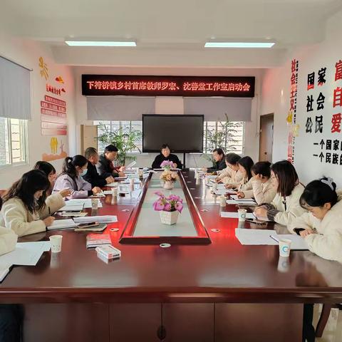 携手共进，筑梦乡村教育——霍山县下符桥镇乡村首席教师罗宏、沈善堂工作室系列活动纪实