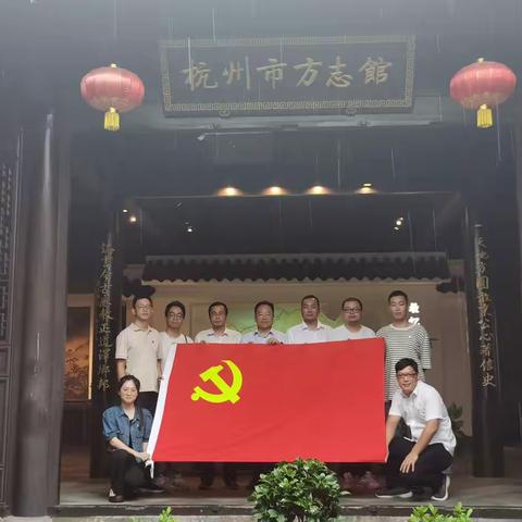 龙盈智达长三角事业部党小组开展参观中国共产党杭州历史馆（杭州市方志馆）主题党日活动