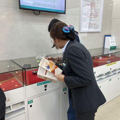 金穗反洗钱宣传