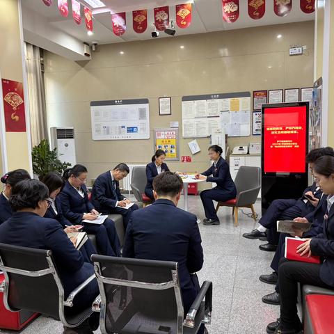 伊犁州分行解放路支行2025年1季度案防专题会暨“网点案防警示教育”活动