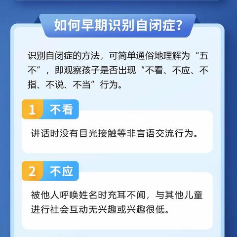 【陕州区甘棠卫生院宣传办】世界自闭症关注日