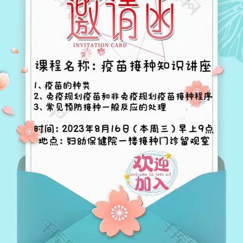 潼关县妇幼保健院接种门诊开展“幼儿疫苗接种”知识讲座