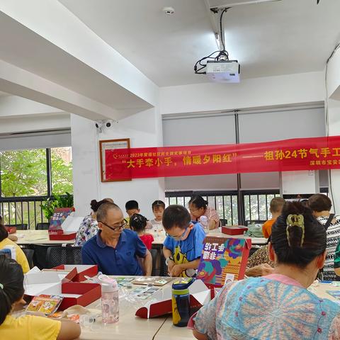 【民生微实事】“大手牵小手 情暖夕阳红”--祖孙24节气手工制作活动