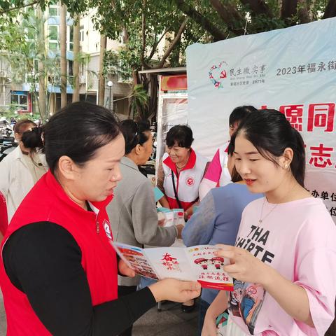 【民生微实事】志愿同行.爱在聚福——聚福社区志愿者服务宣传活动