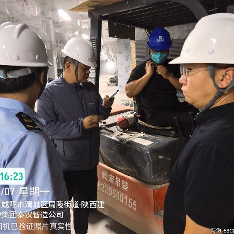 秦汉新城安全监管部开展辖区重点项目安全生产督导帮扶工作