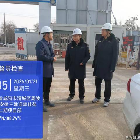 持续深化不安全行为专项整治 筑牢春节前安全生产防线